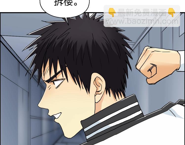 超能立方 - 第146話 拆樓！！(3/3) - 6