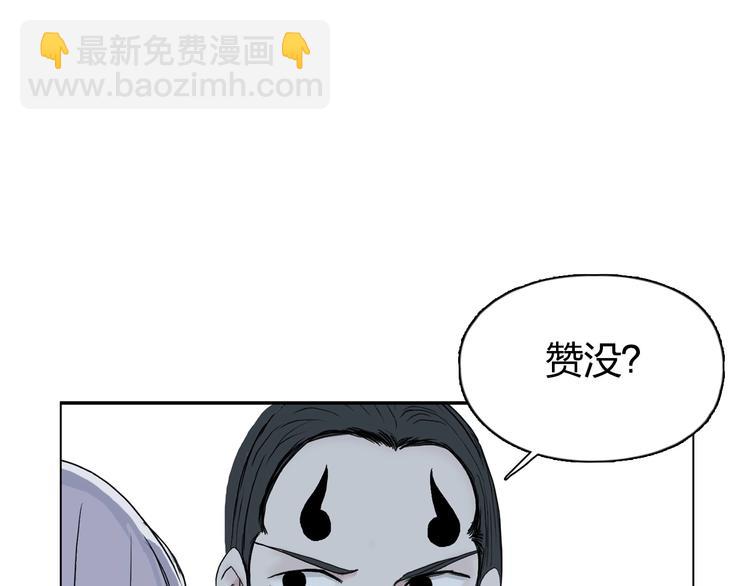 超能立方 - 第146話 拆樓！！(3/3) - 1