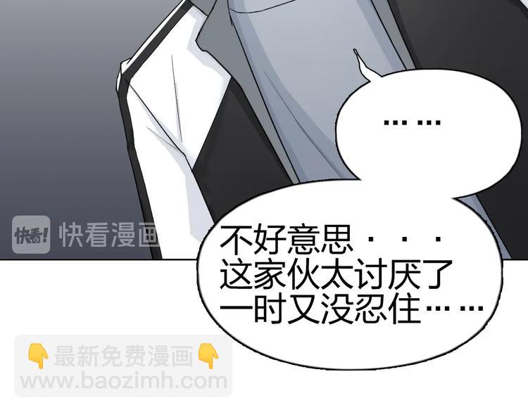 超能立方 - 第146話 拆樓！！(1/3) - 3