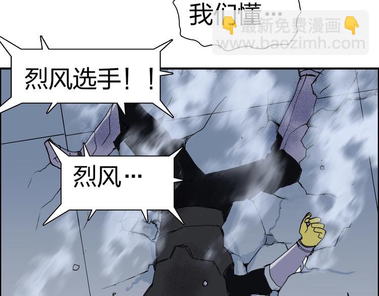 超能立方 - 第146話 拆樓！！(1/3) - 6