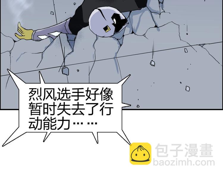 超能立方 - 第146話 拆樓！！(1/3) - 7