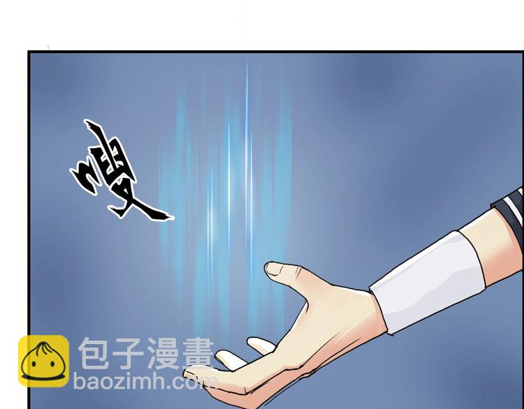 超能立方 - 第146話 拆樓！！(1/3) - 4