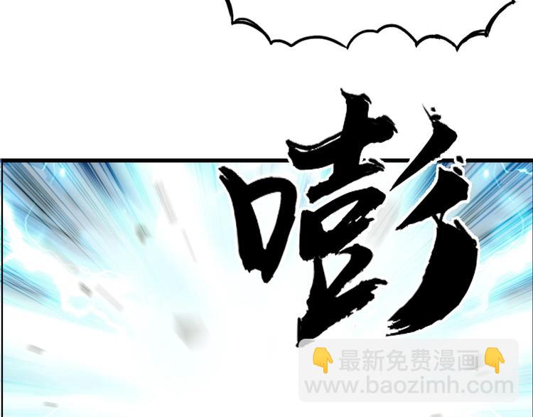 超能立方 - 第146話 拆樓！！(1/3) - 6