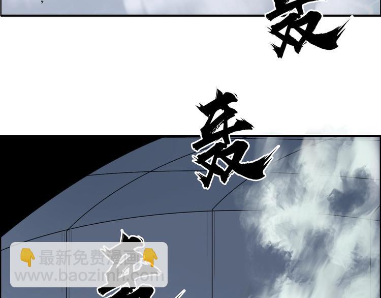 超能立方 - 第146話 拆樓！！(1/3) - 3