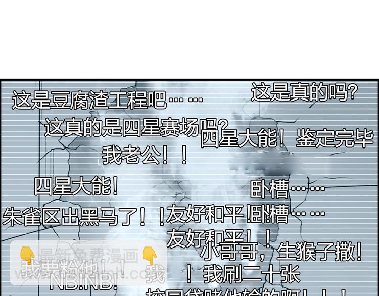 超能立方 - 第146話 拆樓！！(1/3) - 7