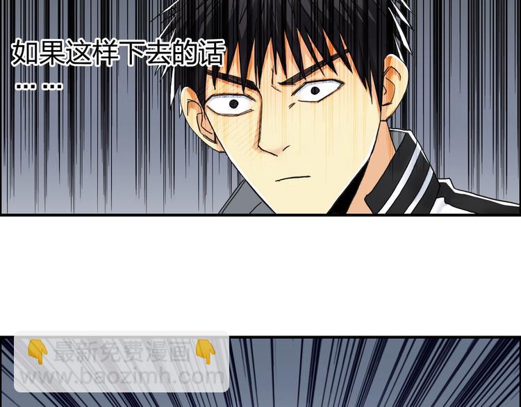 超能立方 - 第146話 拆樓！！(1/3) - 2