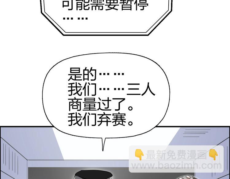 超能立方 - 第146話 拆樓！！(2/3) - 8