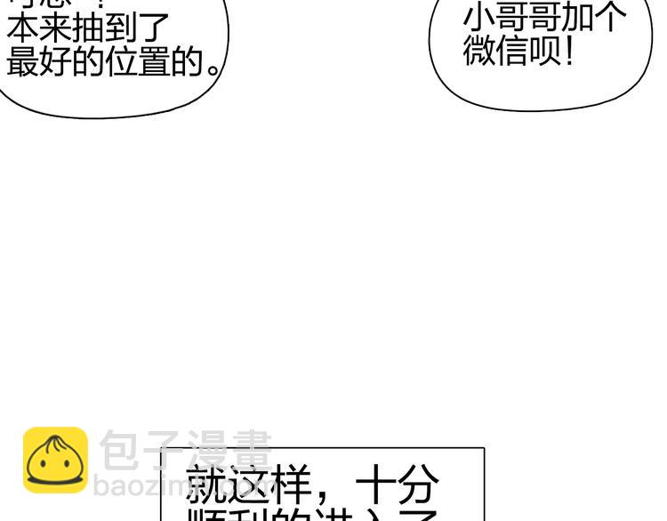 超能立方 - 第146話 拆樓！！(2/3) - 2