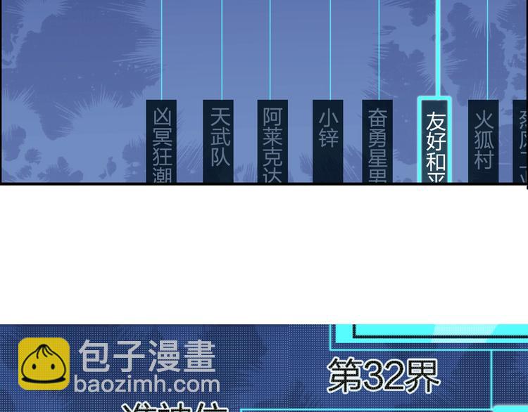 超能立方 - 第146話 拆樓！！(2/3) - 4