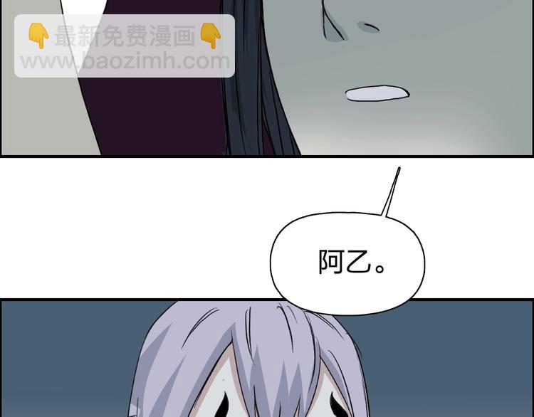 超能立方 - 第146話 拆樓！！(2/3) - 2