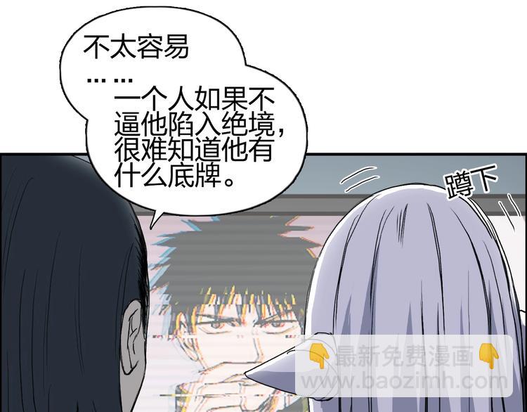 超能立方 - 第146話 拆樓！！(2/3) - 4