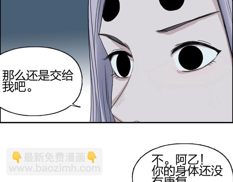 超能立方 - 第146話 拆樓！！(2/3) - 6