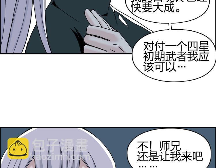 超能立方 - 第146話 拆樓！！(2/3) - 8