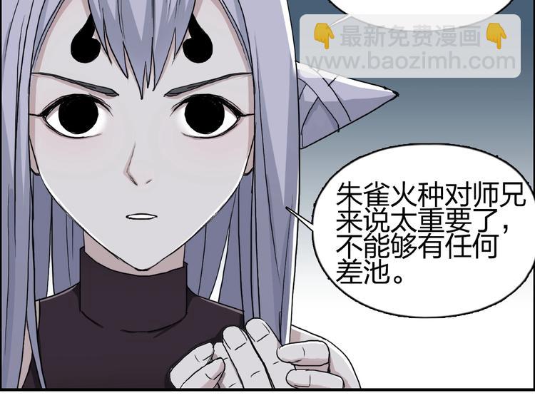 超能立方 - 第146話 拆樓！！(2/3) - 1