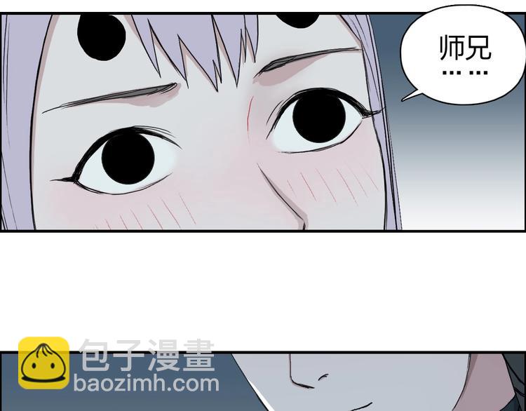 超能立方 - 第146話 拆樓！！(2/3) - 3