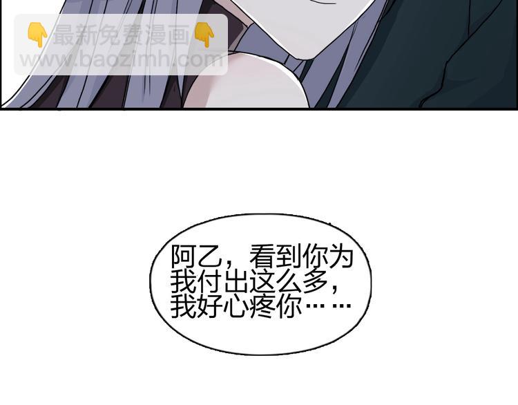 超能立方 - 第146話 拆樓！！(2/3) - 5