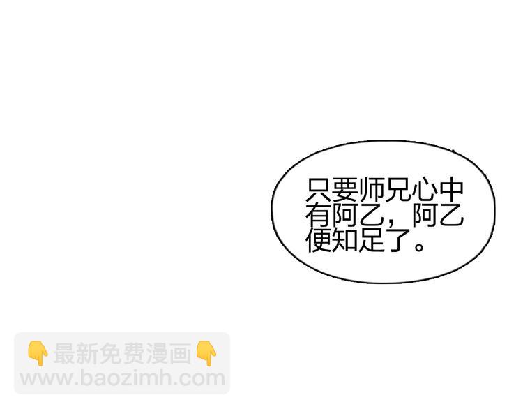 超能立方 - 第146話 拆樓！！(2/3) - 6