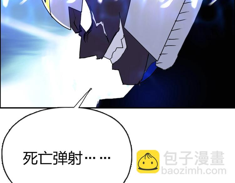 超能立方 - 第146話 拆樓！！(1/3) - 8