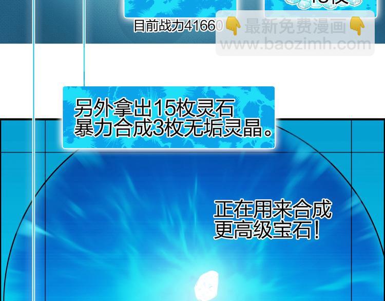 超能立方 - 第146話 拆樓！！(2/3) - 5