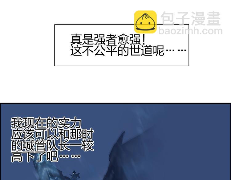 超能立方 - 第146話 拆樓！！(2/3) - 3