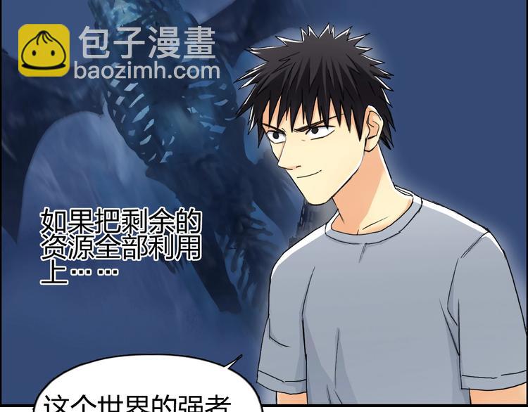 超能立方 - 第146話 拆樓！！(2/3) - 4