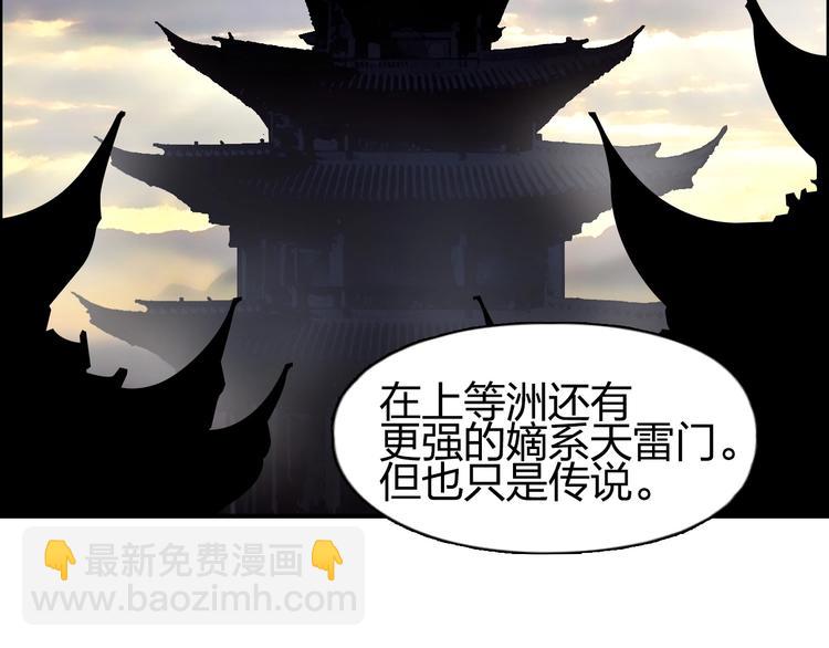 超能立方 - 第146話 拆樓！！(2/3) - 7