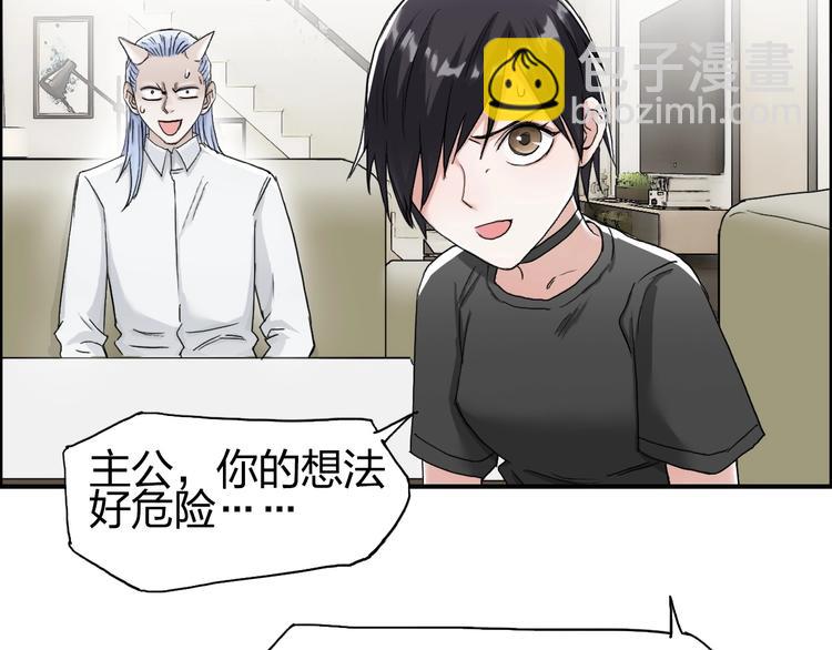 超能立方 - 第146話 拆樓！！(2/3) - 4