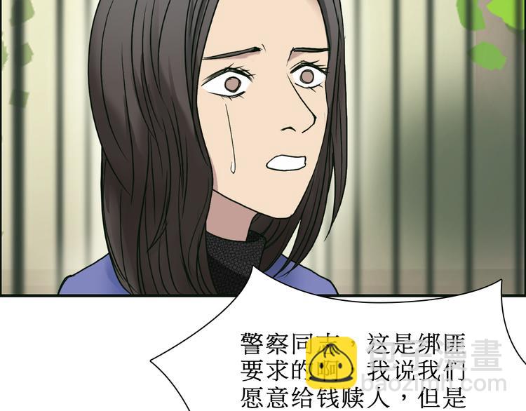 超能立方 - 第15話 融合之後的變化(2/3) - 6