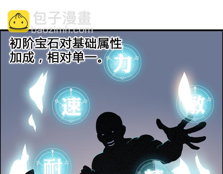 超能立方 - 第15話 融合之後的變化(1/3) - 7