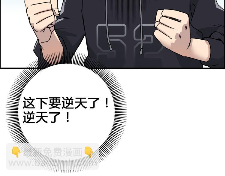 超能立方 - 第15話 融合之後的變化(1/3) - 3