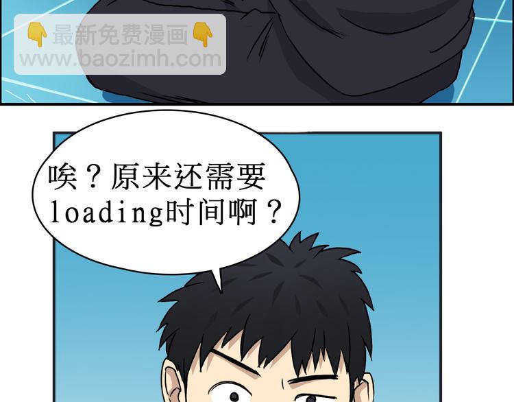 超能立方 - 第15話 融合之後的變化(1/3) - 6