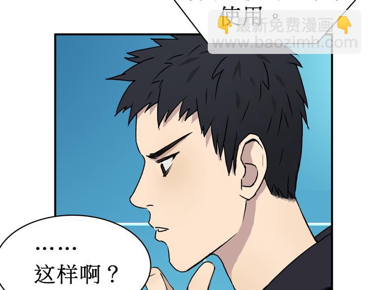 超能立方 - 第15話 融合之後的變化(1/3) - 8