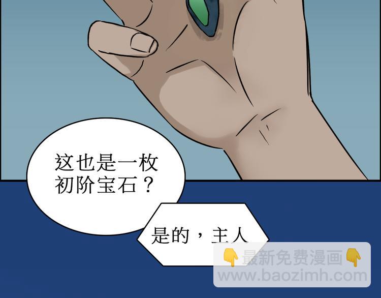 超能立方 - 第15話 融合之後的變化(2/3) - 8