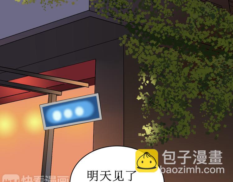 超能立方 - 第15話 融合之後的變化(2/3) - 4