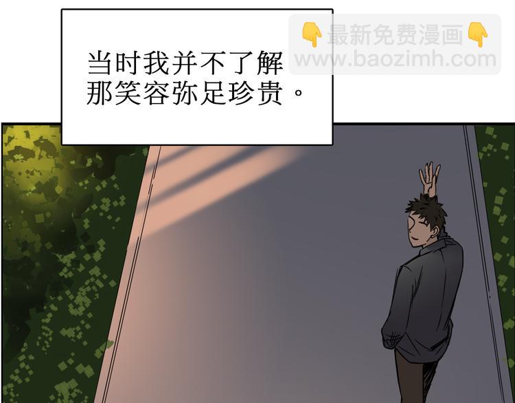 超能立方 - 第15話 融合之後的變化(2/3) - 4