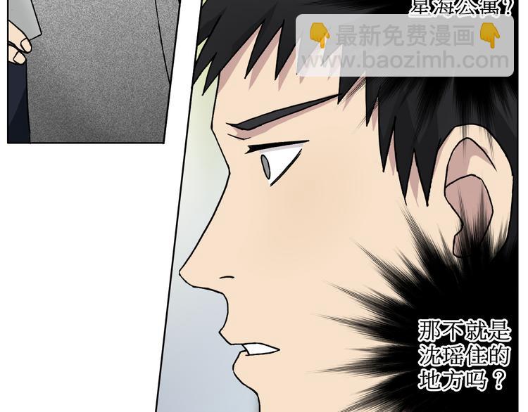 超能立方 - 第15話 融合之後的變化(2/3) - 7