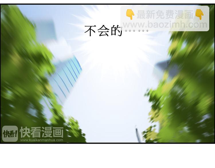 超能立方 - 第15話 融合之後的變化(2/3) - 2