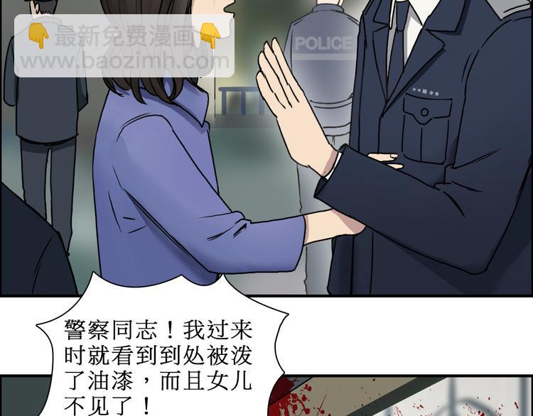 超能立方 - 第15話 融合之後的變化(2/3) - 1