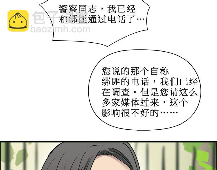 超能立方 - 第15話 融合之後的變化(2/3) - 5