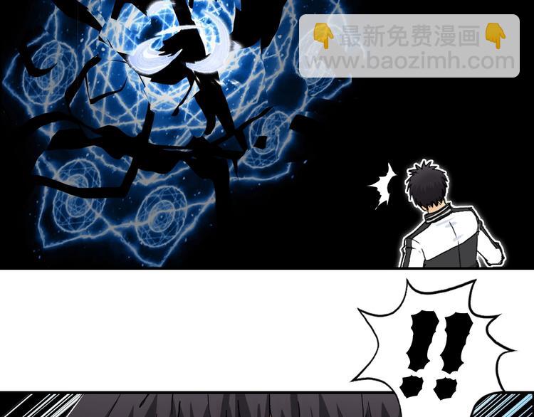 超能立方 - 第148話 暴力破解！(3/3) - 1