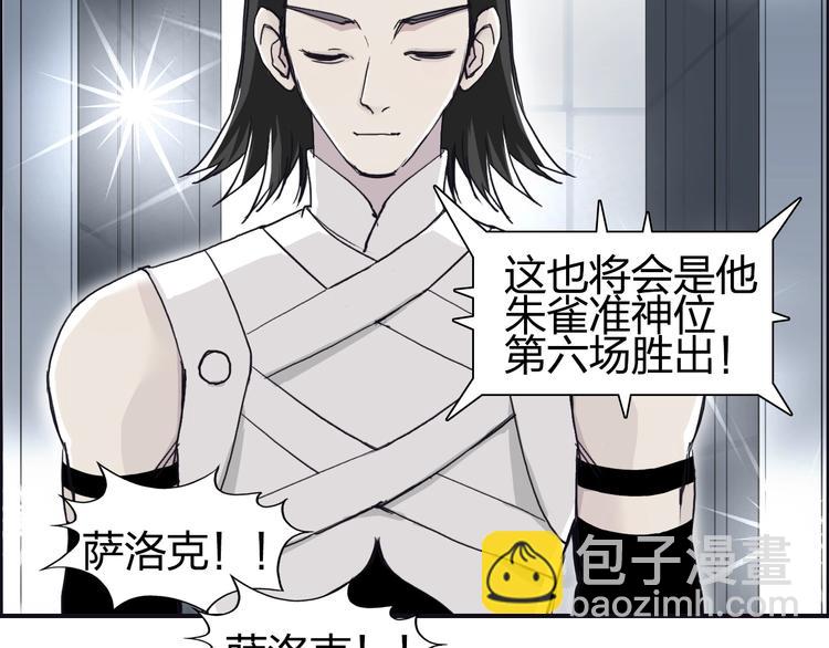 超能立方 - 第148話 暴力破解！(3/3) - 6