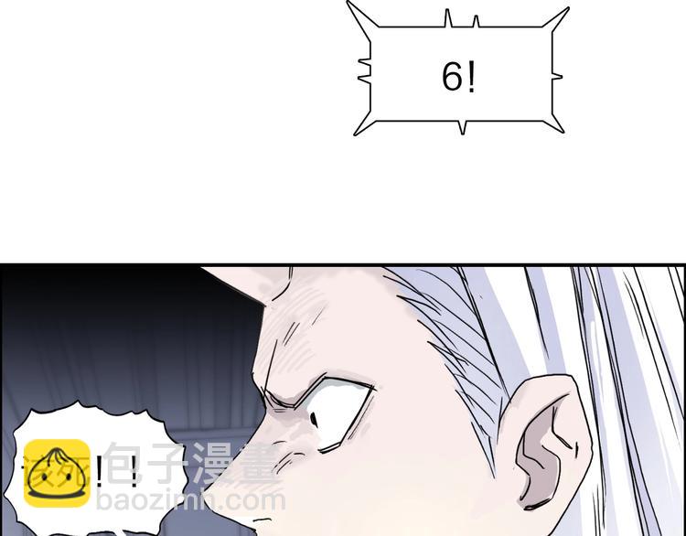 超能立方 - 第148話 暴力破解！(3/3) - 2