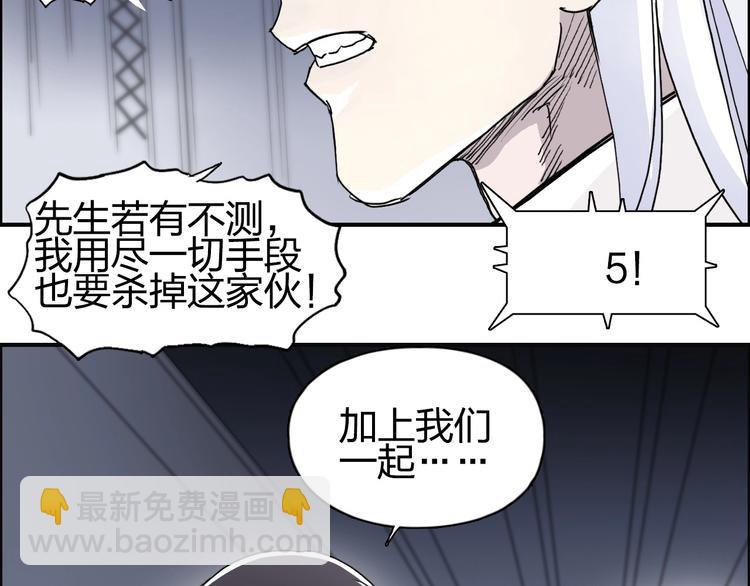 超能立方 - 第148話 暴力破解！(3/3) - 3