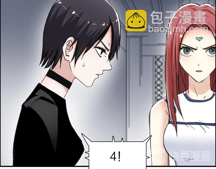 超能立方 - 第148話 暴力破解！(3/3) - 4