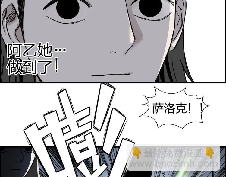 超能立方 - 第148話 暴力破解！(3/3) - 1