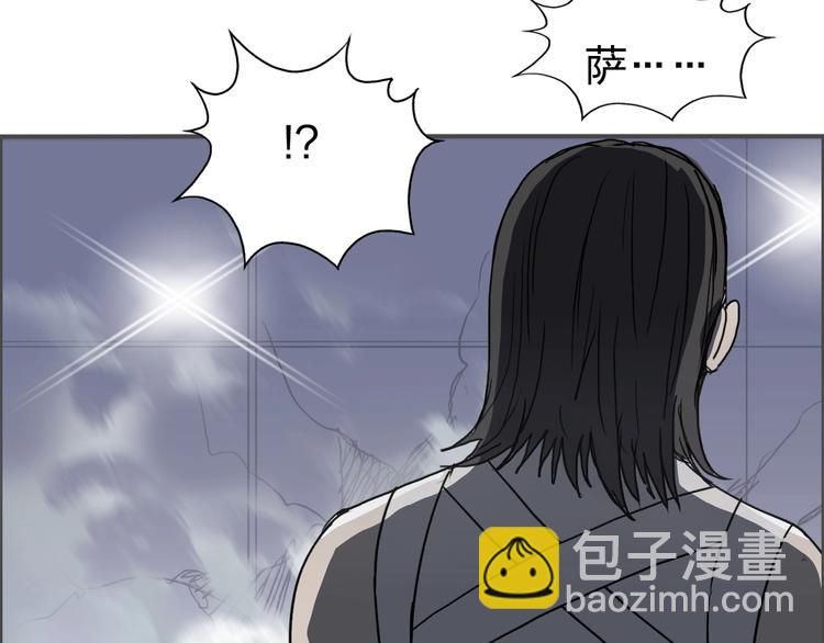 超能立方 - 第148話 暴力破解！(3/3) - 3