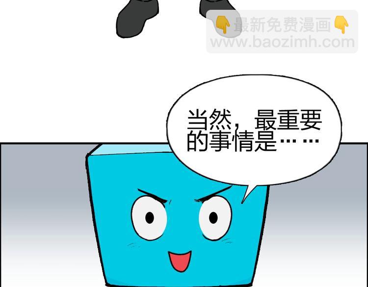 超能立方 - 第148話 暴力破解！(3/3) - 1