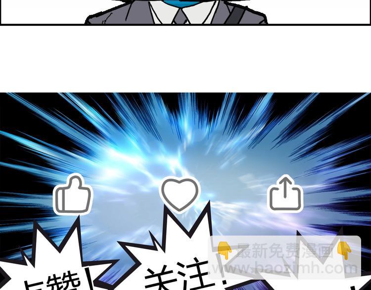 超能立方 - 第148話 暴力破解！(3/3) - 2