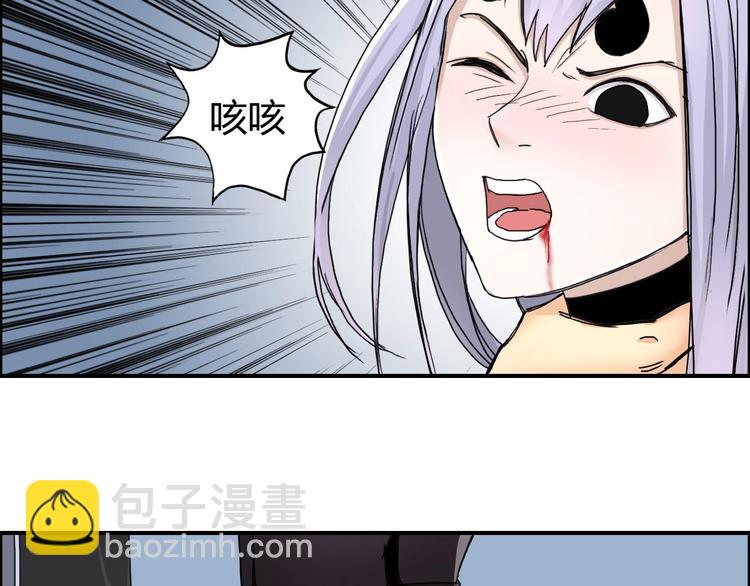 超能立方 - 第148話 暴力破解！(1/3) - 5