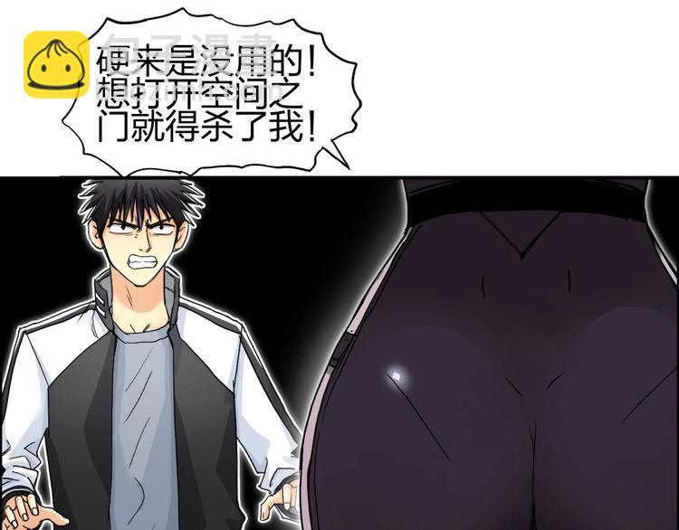 超能立方 - 第148話 暴力破解！(1/3) - 7